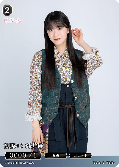 櫻坂46 村井優(N+) 【BB-S46-118N+】